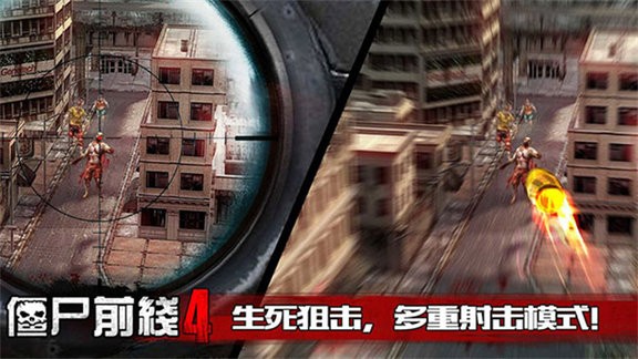 僵尸前线4国际服 v1.9.0 安卓版 2