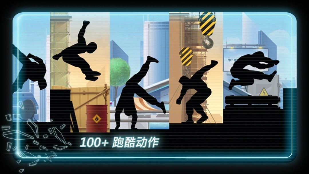 矢量跑酷完整版 v1.4.0 安卓版 1