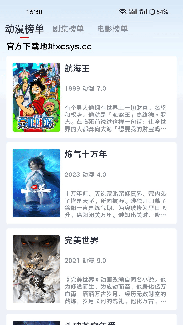 良人剧场 1.1.0 安卓版 2