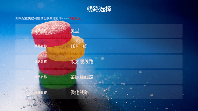 糖意影视tv 4.4.25 安卓版 1