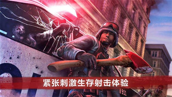 僵尸前线4国际服 v1.9.0 安卓版 1