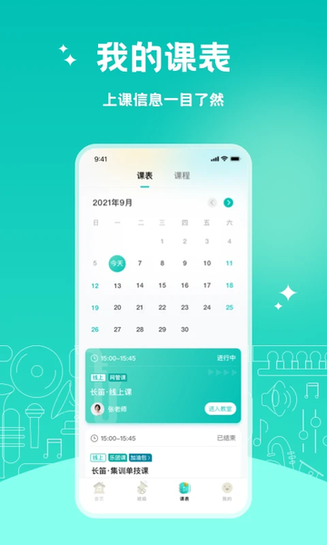 管乐迷 v4.1.0 最新版 3
