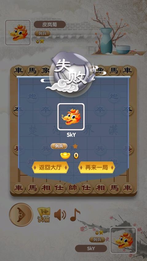 龙游象棋 v1.0.0 安卓版 2