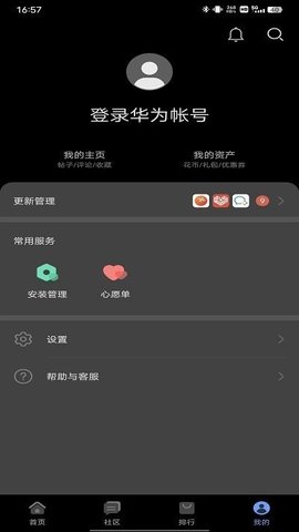 花瓣应用市场 12.0.1.200 最新版 3