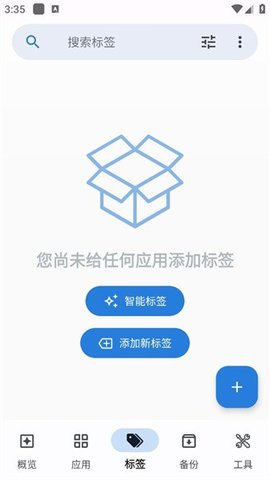 AppDash 1.63 安卓版 2