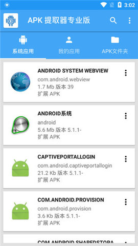 apk extractor怎么用