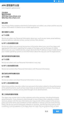 apk extractor怎么用