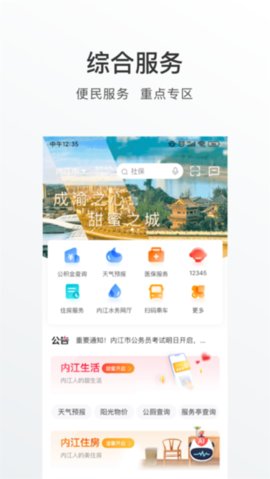 爱甜城 v1.1.3 最新版 3