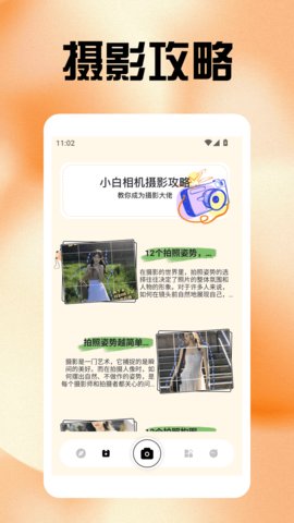 无锐化相机 1.3 最新版 1