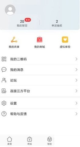 荣耀智能遥控器 v16.0.0.204 手机版 3