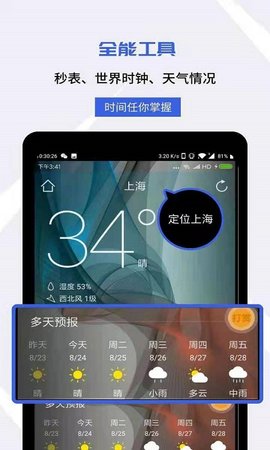 每刻闹钟 4.10.3 安卓版 1