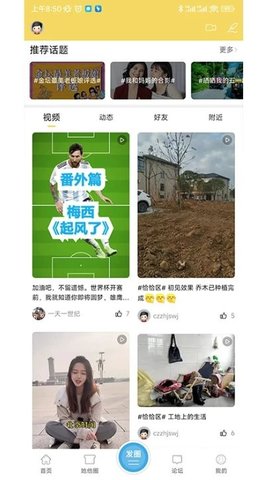 金坛山水网 v5.9.2 最新版 3