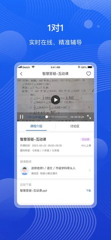 海淀智慧答疑 v3.0.0.17 官方版 1