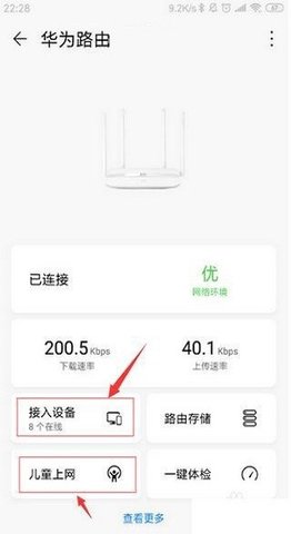 荣耀智能遥控器 v16.0.0.204 手机版 1