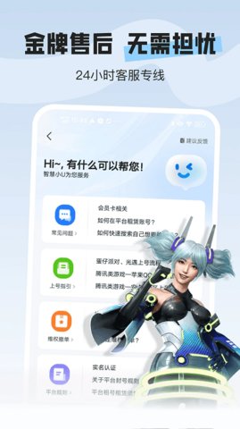 u号租专业版 v1.6.0 最新版 3