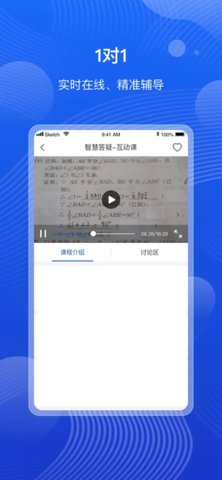 海淀智慧答疑 v3.0.0.17 官方版 3