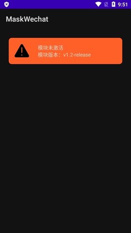 微信糊脸模块 v2.4-xb 安卓版 2