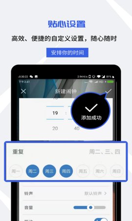 每刻闹钟 4.10.3 安卓版 3