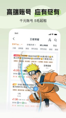 u号租专业版 v1.6.0 最新版 2