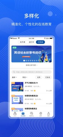 海淀智慧答疑 v3.0.0.17 官方版 2
