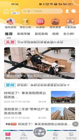 看洛 v1.0.17 官方版 3