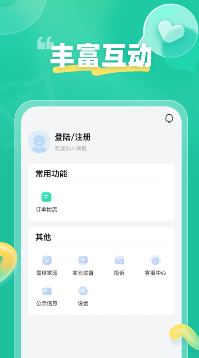 作业帮领航 3.10.0 最新版 3
