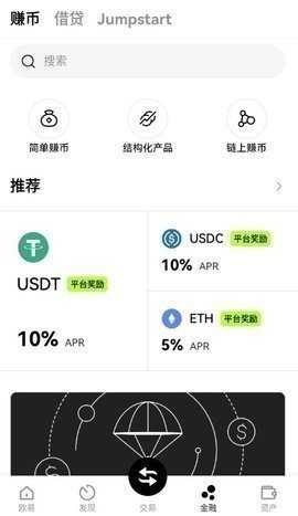 btc交易所 6.121.1 最新版 1