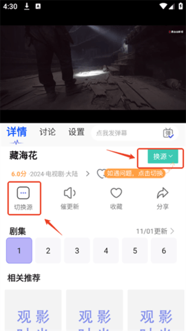 金牌影院 3.1.6 最新版 3