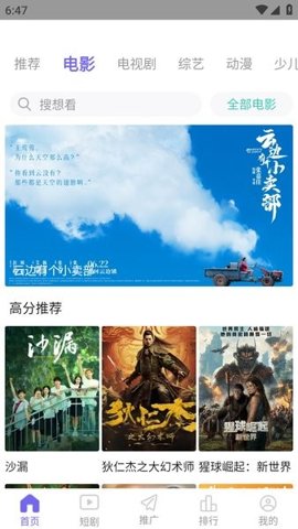 金牌影院 3.1.6 最新版 2