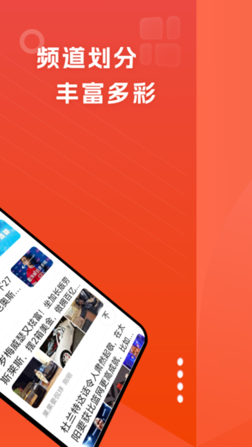 今日早看 v3.05 官方版 1