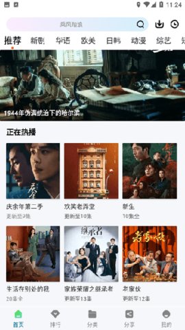 枫叶视频 2.0.0 最新版 1