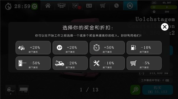 GrandTruckSimulator2 v1.0.46f6 官方版 3