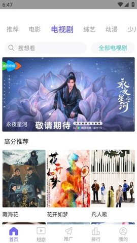 金牌影院 3.1.6 最新版 4