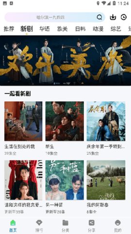 枫叶视频 2.0.0 最新版 2
