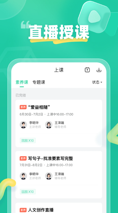 作业帮领航 3.10.0 最新版 1