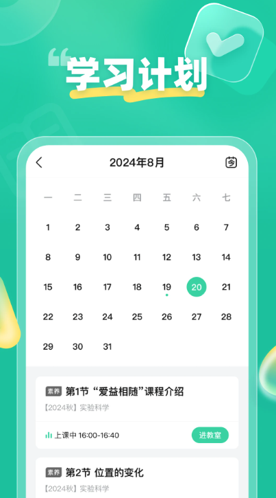 作业帮领航 3.10.0 最新版 2