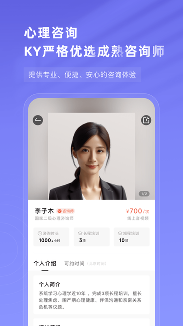 知我心理 v1.5.0 官方版 2