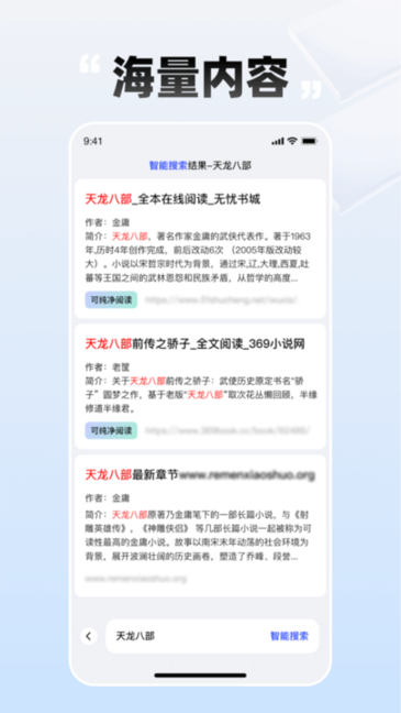 必访小说 v2.3.0 安卓版 2