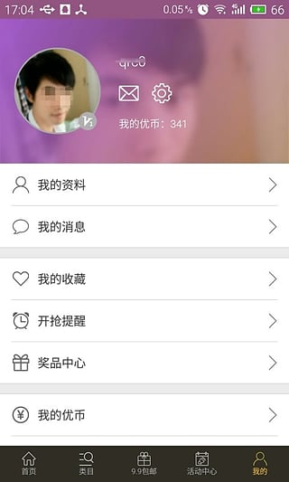 1折网 v3.3.3.4 安卓版 1