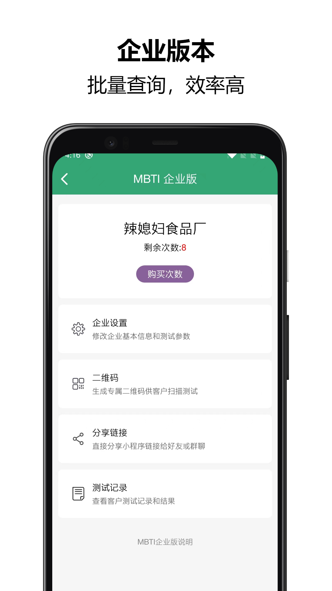 MBTI人格测试 1.2.65 官方版 4