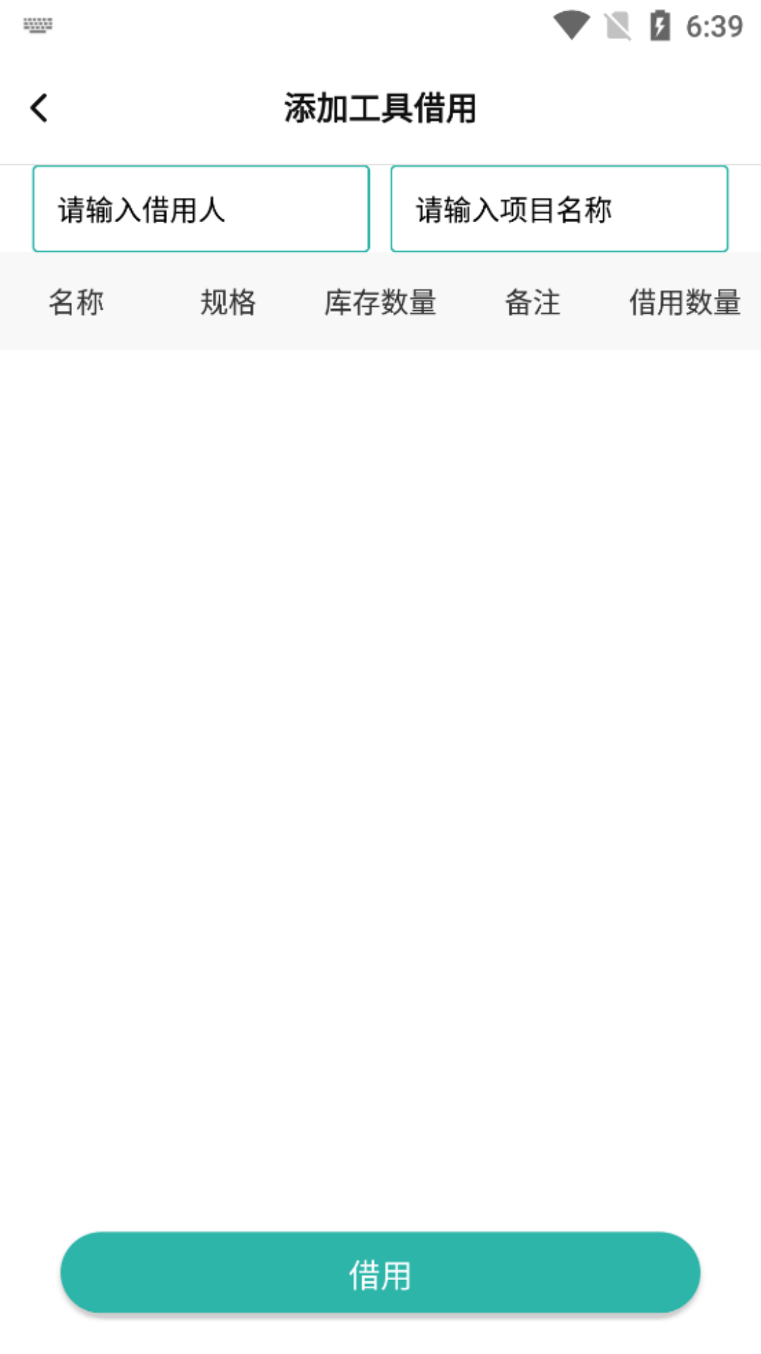 彩客APP 1.0 手机版 2