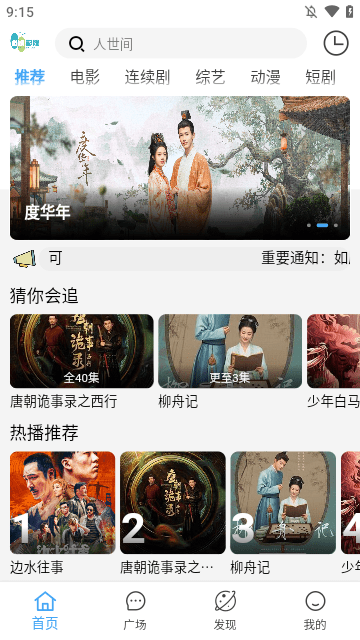 追剧影院tv版 v4.2.0 最新版 1