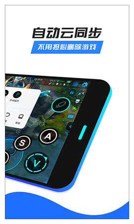 八爪鱼映射 v7.2.8 安卓版 1