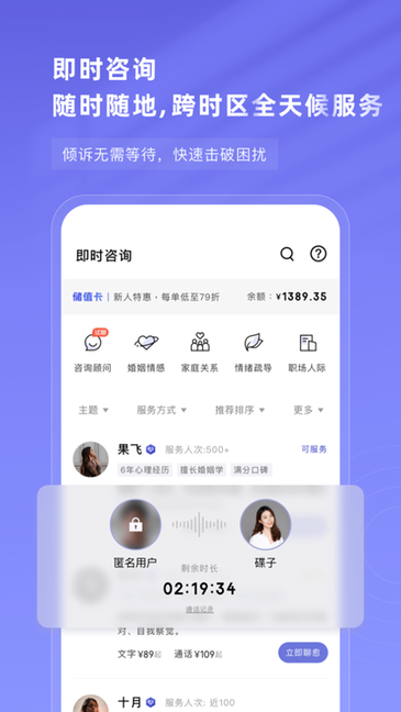 知我心理 v1.5.0 官方版 1
