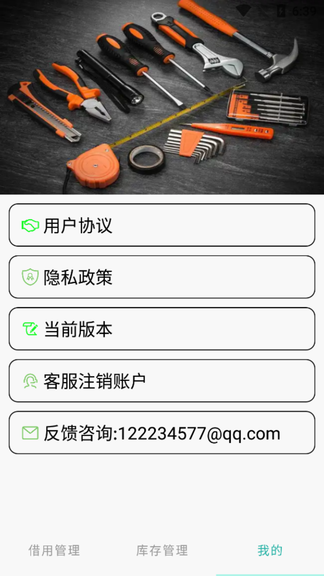 彩客APP 1.0 手机版 3