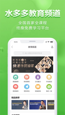 水多多 1.7.2 官方版 2