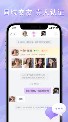 糖伴 3.3.1 最新版 1