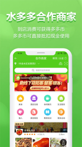 水多多 1.7.2 官方版 1