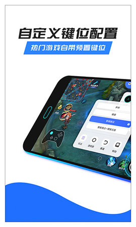 八爪鱼映射 v7.2.8 安卓版 0