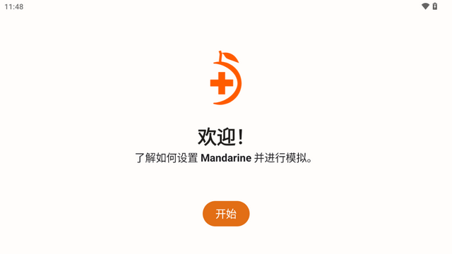 mandarine模拟器3ds d59f2f7 安卓版 1